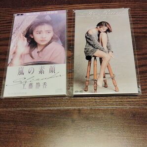 工藤静香 CD 嵐の素顔 Ice Rain 2枚セット
