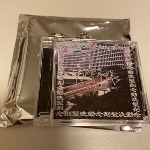 PK shampoo ジャケットキーホルダー 市營葬儀