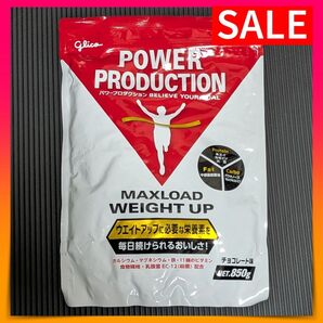 POWER PRODUCTION パワープロダクション チョコレート味 850g マックスロードウエイトアップ プロテイン