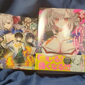 追放された不遇職『色使い』が世界を塗り替えるまで 美少女だらけのSランクパーティーで最強スキルの本当の使い方を知り無双する 1