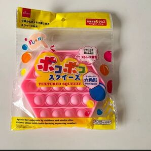 プッシュポップ