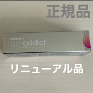 ラッシュアディクト まつげ美容液 5ml