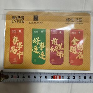 来伊(LYFEN)×南京中国科学博物館 マグネットブックマークセット