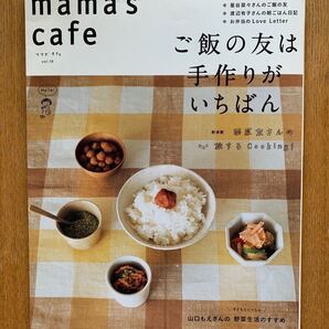 ママズカフェ mama's cafe ご飯の友は手作りがいちばん