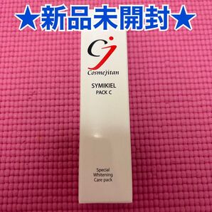 新品未開封*コスメジタンレディブラン シミキールパックVC30g*シミ取りクリーム