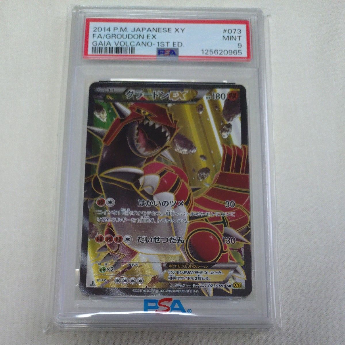 PSA10】メガフシギバナex SR [M1L 076/063](拡張パック「メガブレイブ