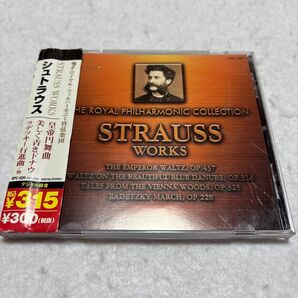 シュトラウス/ロイヤルフィルハーモニー管弦楽団シュトラウス