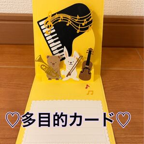 ハンドメイドNo.887 多目的カード ピアノ