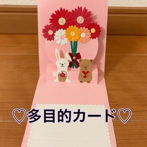 ハンドメイドNo.882 多目的カード ブーケ