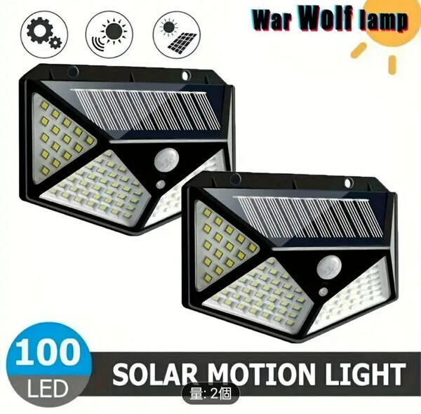 ソーラーライト 100LED 人感センサーライト 太陽光充電 防犯 2個セット