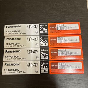 Panasonic パーソナルファクス用 インクフィルム KX-FAN190W 4個セット