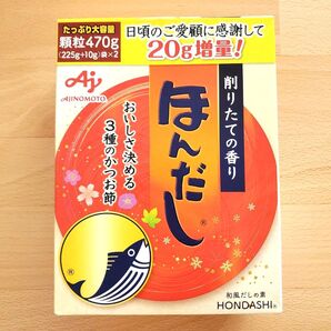 匿名配送:味の素 ほんだし 1箱 450g+20g増量 (合計470g)