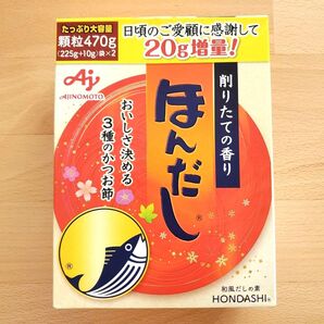 匿名配送:味の素 ほんだし 1箱 450g+20g増量 (合計470g)