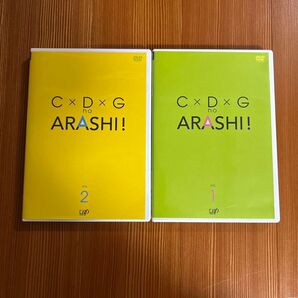 嵐 C×D×G no ARASHI! DVD Vol.1 & Vol.2 セット