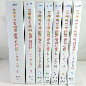 ステラ女学院高等科C3部 BD　 初回限定版　全7巻セット