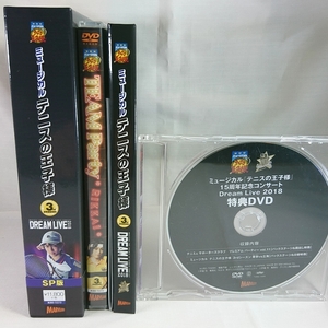 クーポンで2000円引　特典DVD付　DVD テニスの王子様 Dream Live 2018 SP版 15周年記念コンサート/3rd season/ミュージカル