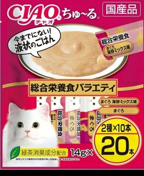 いなば CIAOちゅ〜る 総合栄養食バラエティ 20本入り×4袋 80本 外袋のまま発送致します。