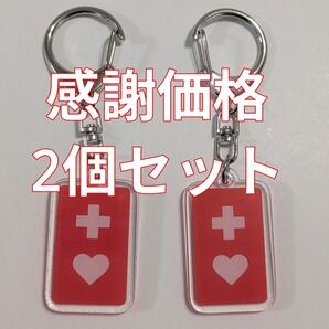 《2026年最新モデル》アクリル ヘルプマークキーホルダー2.0 計2個セット/厚さ 3mm/うつ病/不安障害/パニック障害/療育