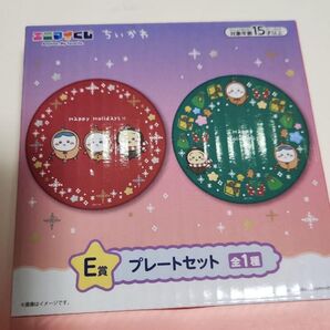 エニマイくじ ちいかわ 【E賞…プレートセット】