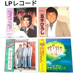 演歌 LPレコード4点セット