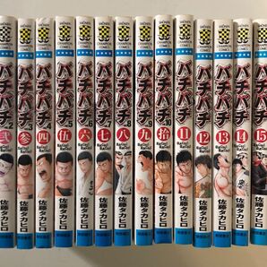 バチバチ全16巻【完結】&バチバチBURST全12巻【完結】セット 佐藤タカヒロ 漫画 まとめ売り 送料無料