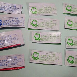 サービス券 シャボン玉本舗 プレゼント 応募 お得 ポイント