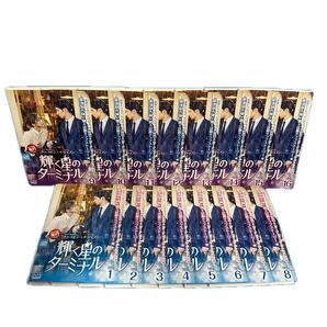 輝く星のターミナル DVD 全16巻イ・ジェフン / チェ・スビン