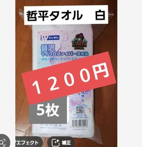 KYOTO DETAIL 哲平タオル 白