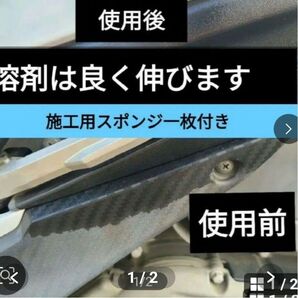 小分け 未塗装樹脂復活剤