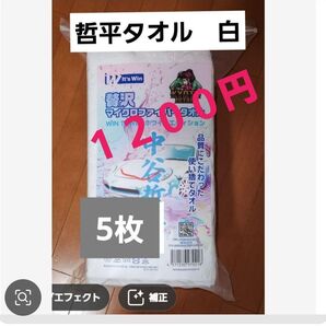 KYOTO DETAIL 哲平タオル 白