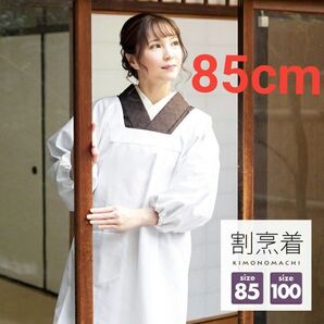 新品 かっぽう着 おしゃれ シンプルデザイン 割烹着 かわいい 綿割烹着 無地 着物 和装 エプロン 長襦袢 不断着 半襦袢