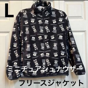 【新品】ミニチュアシュナウザー フリースジャケット Lサイズ 上着 部屋着