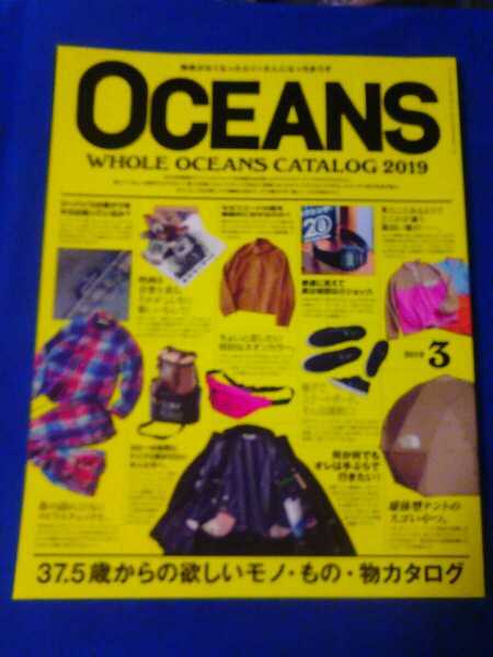 OCEANS 3 オーシャンズ　WHOLE OCEANS CATALOG 2019 管理番号101144