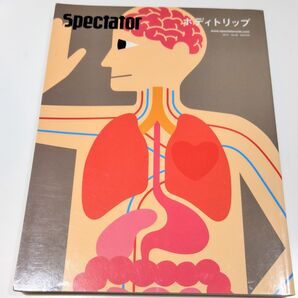 スペクテイター VOL.32 (2014SPECIAL ISSUE)