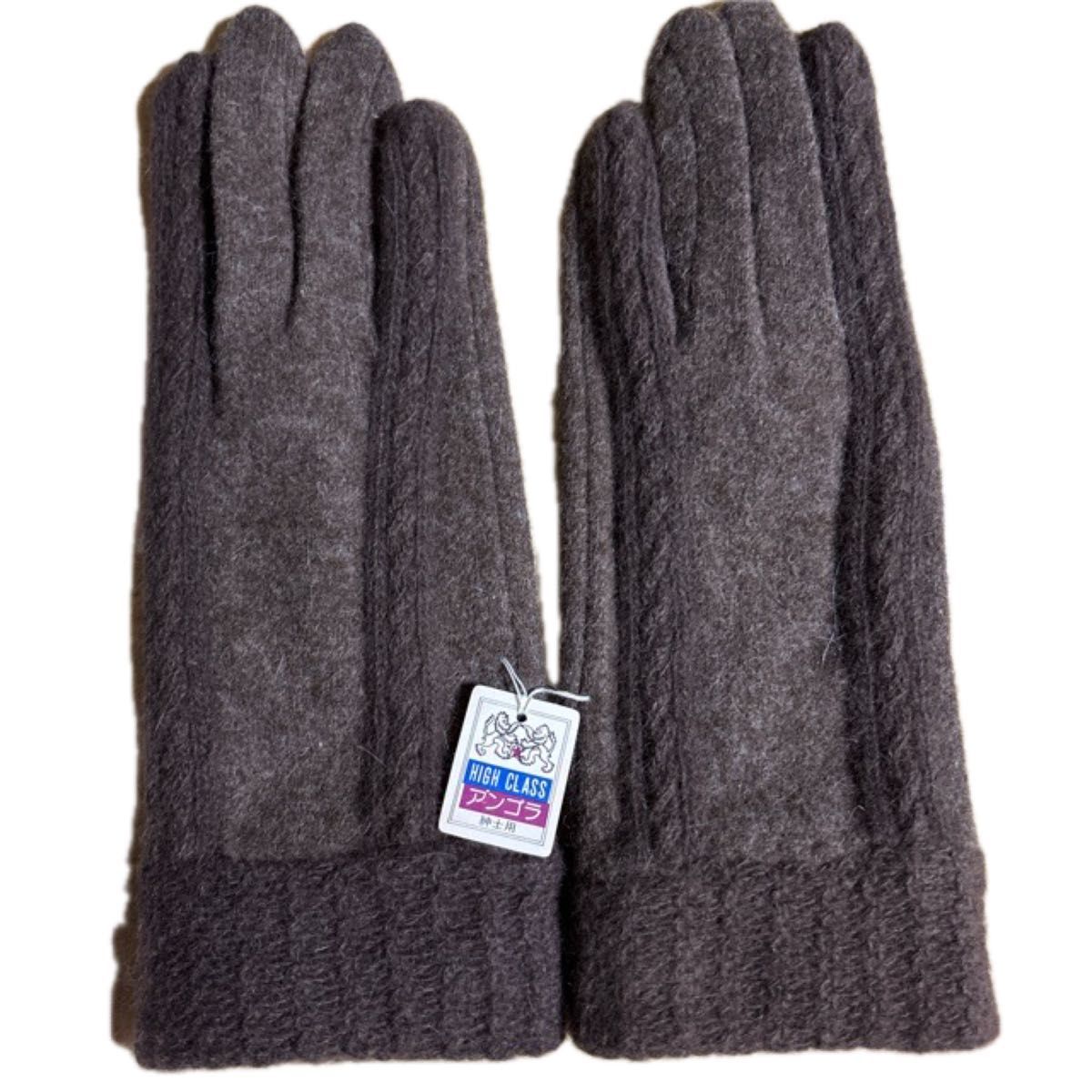 HIGH CLASS メンズ　アンゴラ手袋 ブラウン　新品未使用