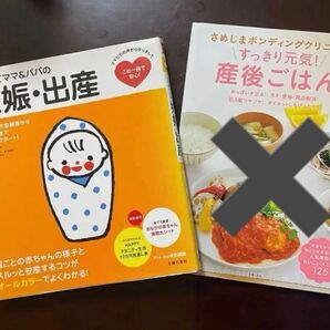 主婦の友社「はじてめママ&パパの妊娠・出産 」