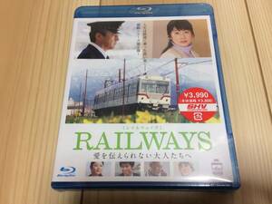 新品　RAILWAYS 愛を伝えられない大人たちへ　ブルーレイ　[Blu-ray]　三浦友和, 余貴美子, 小池栄子, 中尾明慶, 吉行和子