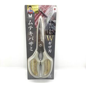 お値下げ不可!ムテキバサミ 左右兼用 レジェンド松下 おすすめ 日本製キッチンバサミ グレー