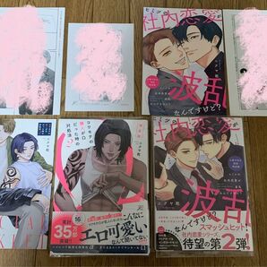 ニクヤ乾『コワモテの隣人がΩだった時の対処法 2巻 限定版』『ヒミツの社内恋愛が波乱なんですけど?小冊子付き初回限定版』アニメイト