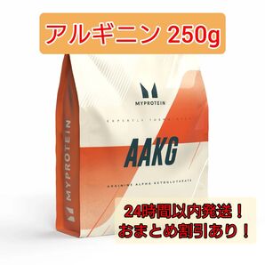 アルギニン250g