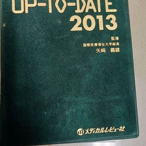 ポケット判 治療薬 UP-TO-DATE 2013 メディカルレビュー社
