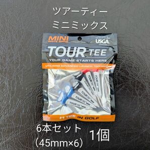 【未使用】ツアーティー ミニ ミックス 6本セット(45mm×6) 1個 TOUR TEE MINI MIX ゴルフティー