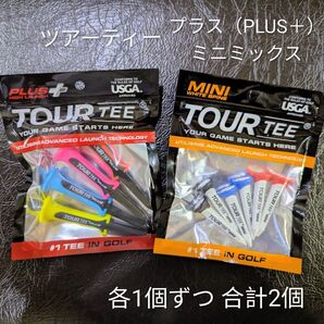 【各1個合計2個・未使用】ツアーティー プラス PLUS+ 1個 & ミニ ミックス 1個 合計2個 TOUR TEE