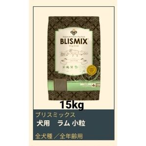 ブリスミックス ラム 小粒 15kg