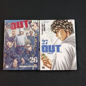 原作 井口達也 漫画 みずたまこと「OUT」26巻 27巻 2冊セット