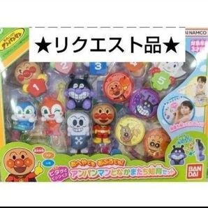 ★リクエスト品★