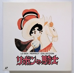 中古LD BOX 14枚組(27面)『 リボンの騎士 PERFECT COLLECTION 』品番:MD-010の商品画像