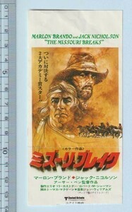 グッズ■1976年【ミズーリ・ブレイク】[ C ランク ] 映画半券/アーサー・ペン マーロンブランド ジャックニコルソン キャスリーンロイド