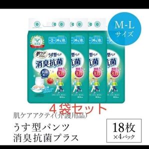 肌ケアアクティ 大人用うす型パンツ M-L 2回分72枚
