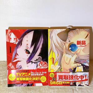 かぐや様は告らせたい 漫画